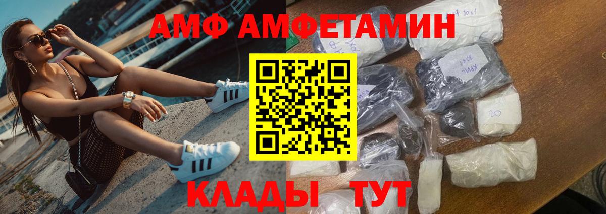 Amphetamine  Вход с VPN  Курчалой  АМФ Premium 