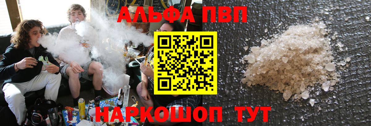 Курчалой  Alpha PVP Crystall  APVP Crystall  Вход с VPN 