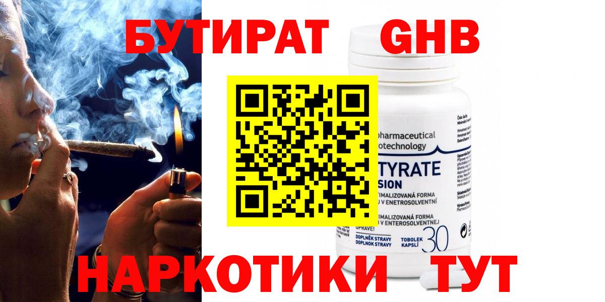 Курчалой  БУТИРАТ буратино  Вход с VPN 