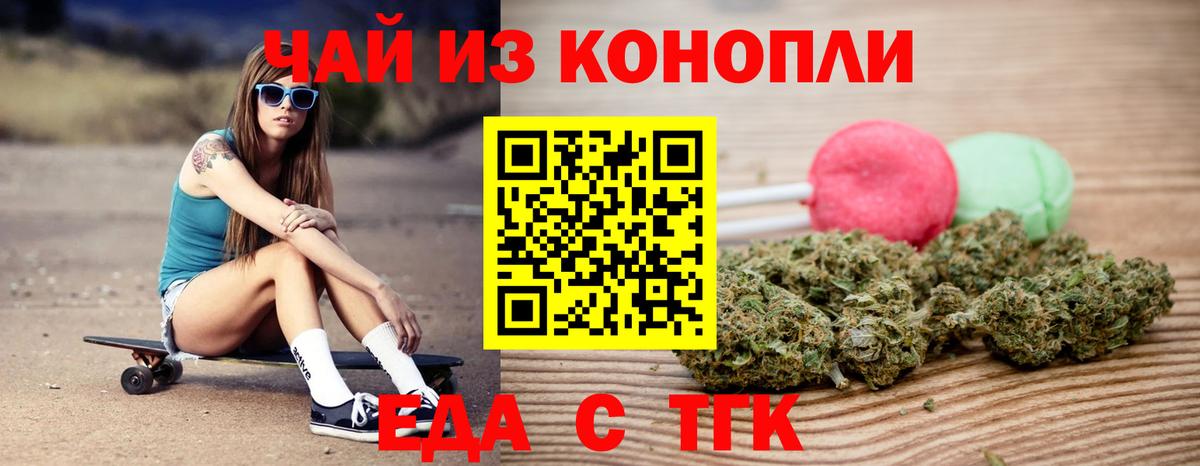 Курчалой  Еда ТГК марихуана  Вход с VPN 
