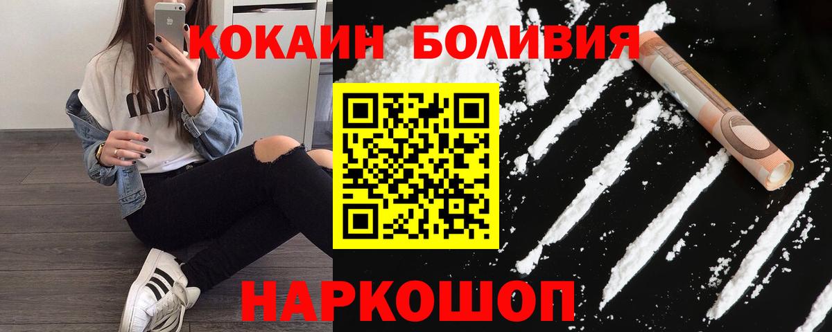Кокаин FishScale  COCAIN VHQ  Курчалой  Вход с VPN 