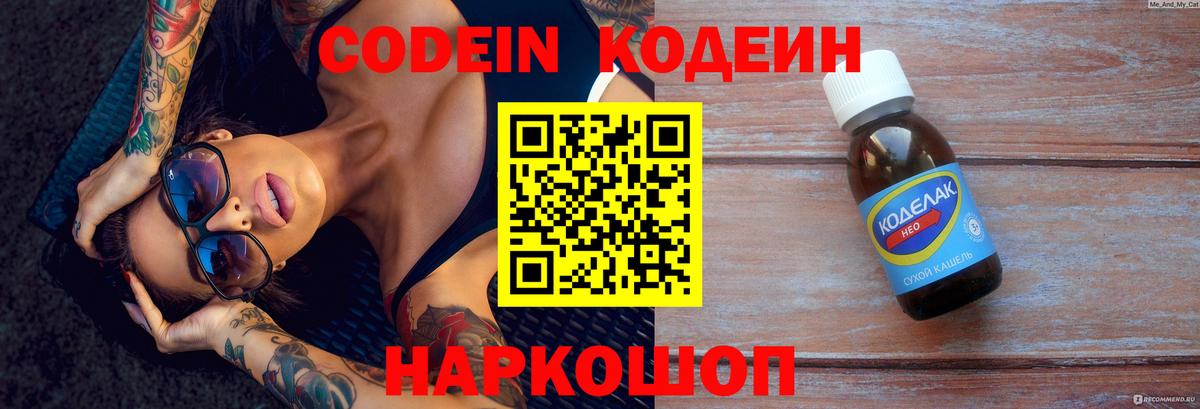 Codein Purple Drank Курчалой