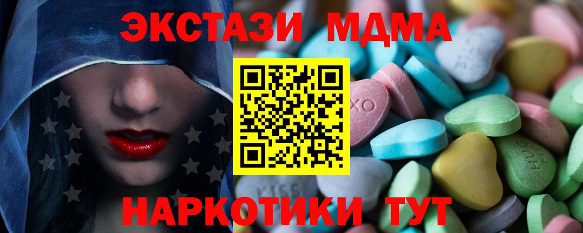 ЭКСТАЗИ таблы  Вход с VPN  Курчалой  ЭКСТАЗИ  Экстази Cube 