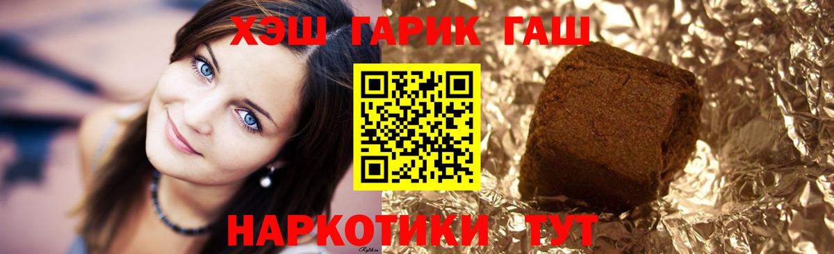 ГАШ гашик  Гашиш hashish  Вход с VPN  ГАШ  Курчалой 
