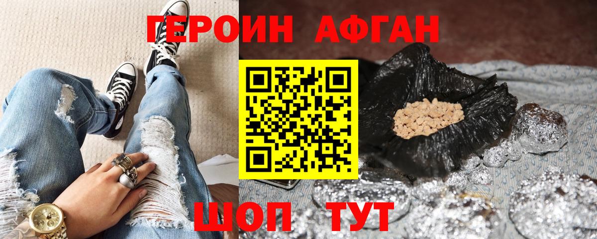 Героин белый  Вход с VPN  Героин  Курчалой 