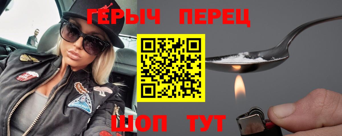 ГЕРОИН афганец Курчалой