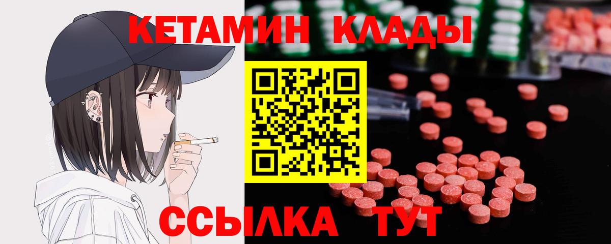 КЕТАМИН ketamine Курчалой