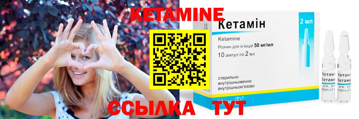 Курчалой  КЕТАМИН VHQ  Вход с VPN  Кетамин VHQ 