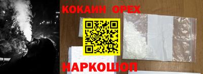 COCAINE Будённовск