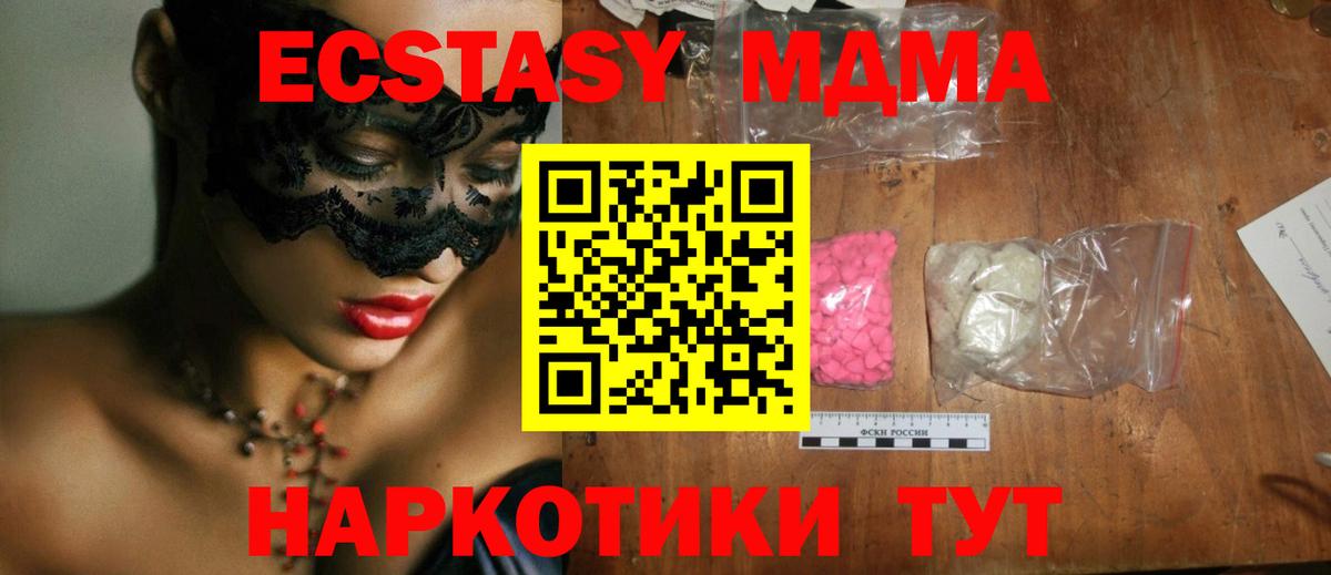 MDMA кристаллы Курчалой