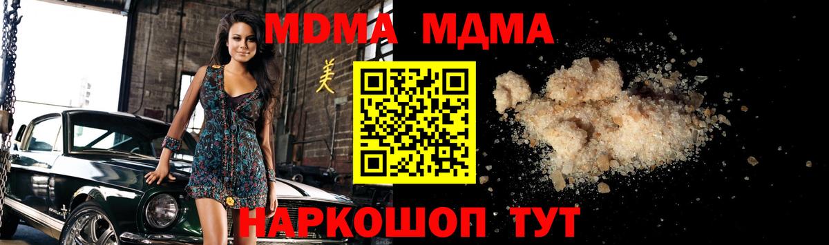 Курчалой  MDMA Molly  MDMA  Вход с VPN 