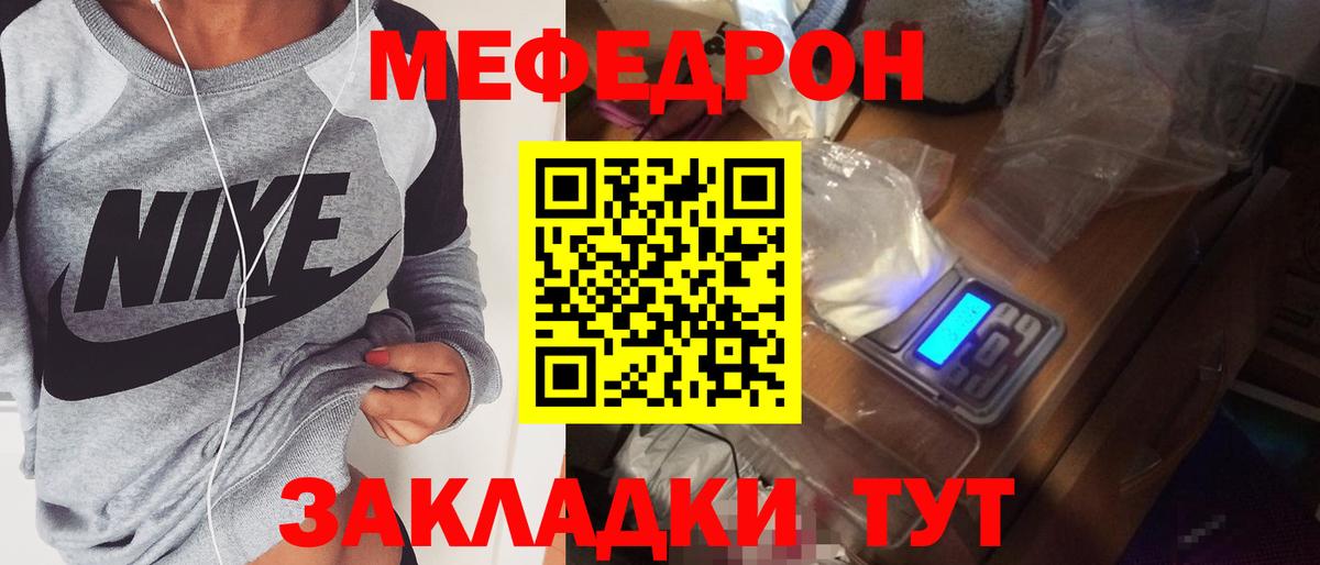 Меф  mega ССЫЛКА  МЕФ  МЕФ VHQ  Курчалой  Меф кристаллы  Вход с VPN 
