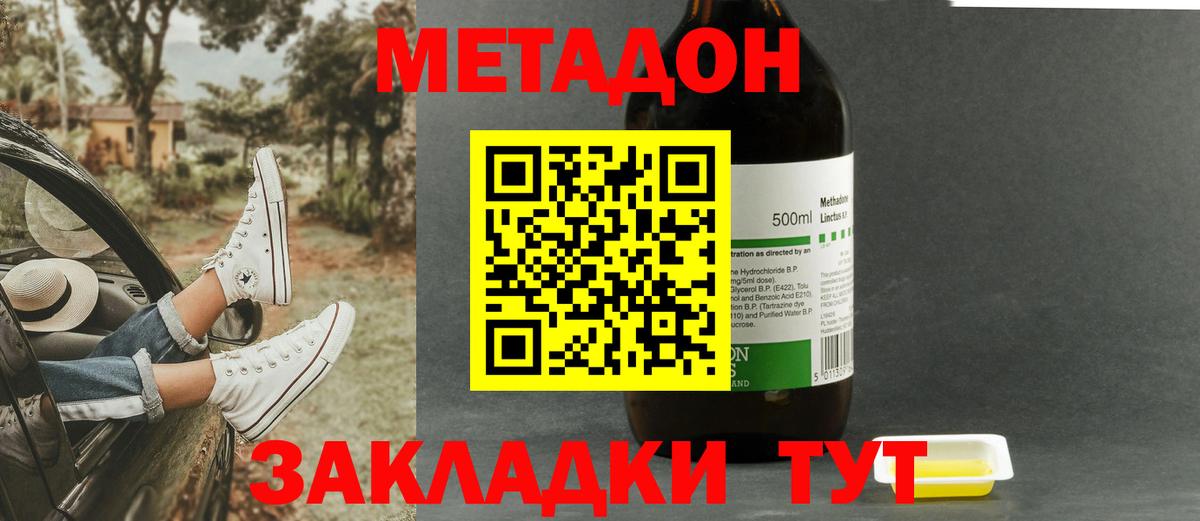 Курчалой  МЕТАДОН methadone  Вход с VPN  Метадон белоснежный 
