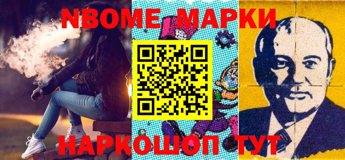 Марки 25I-NBOMe 1,8мг  Вход с VPN  Курчалой  Марки N-bome  Марки 25I-NBOMe 1,8мг 