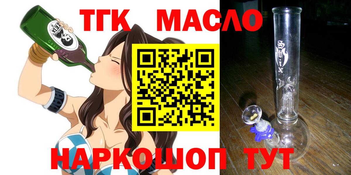 Курчалой  ТГК концентрат  Вход с VPN 