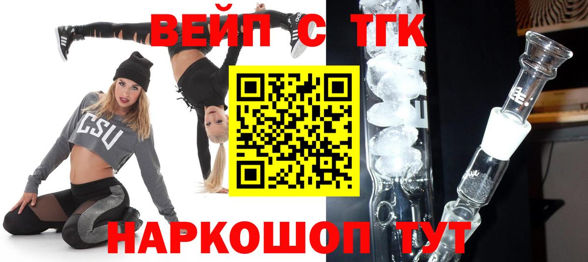 Дистиллят ТГК вейп с тгк Курчалой